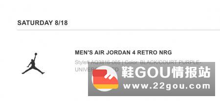 连续跳票三个月!猛龙配色 Air Jordan 4 发售日期终于确定