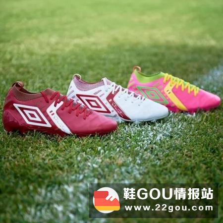 umbro为秘鲁国脚推出特别版Medusae II足球鞋套装